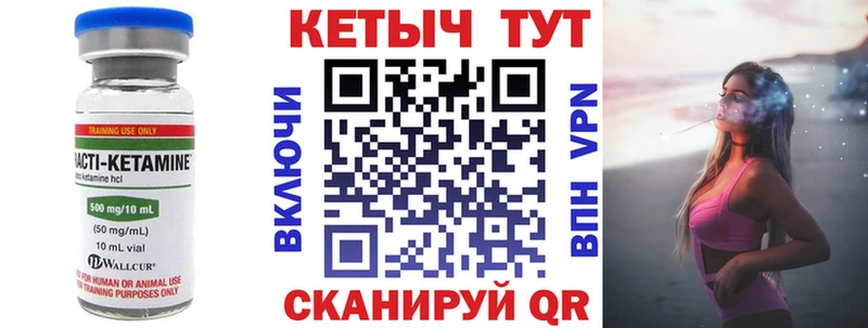 Кетамин VHQ  Велиж 