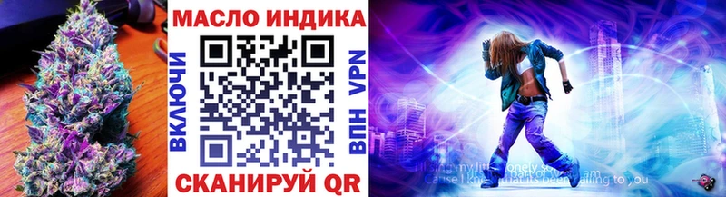 ТГК гашишное масло  Велиж 